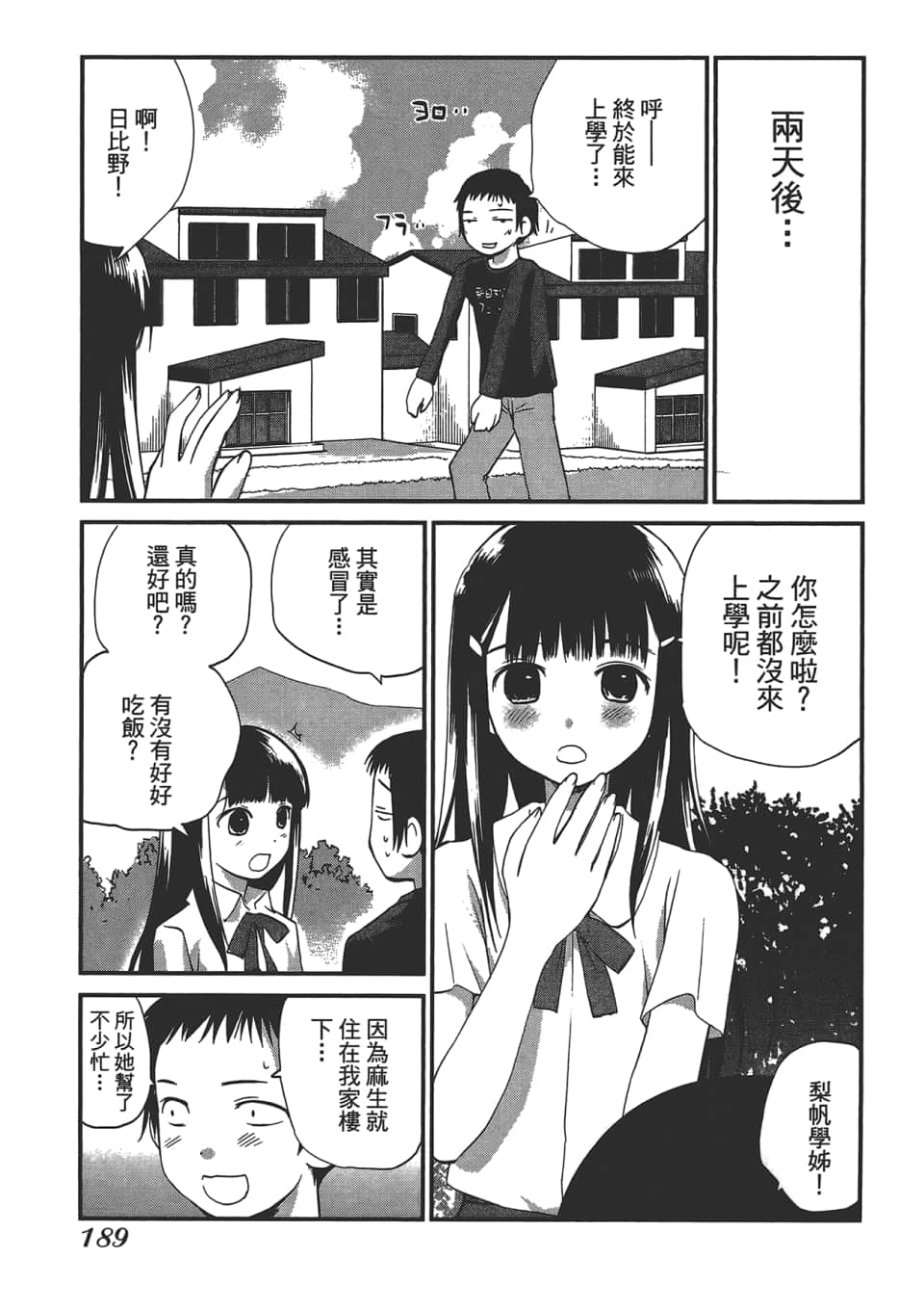 Page 193