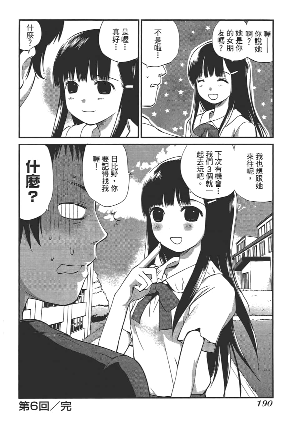 Page 194