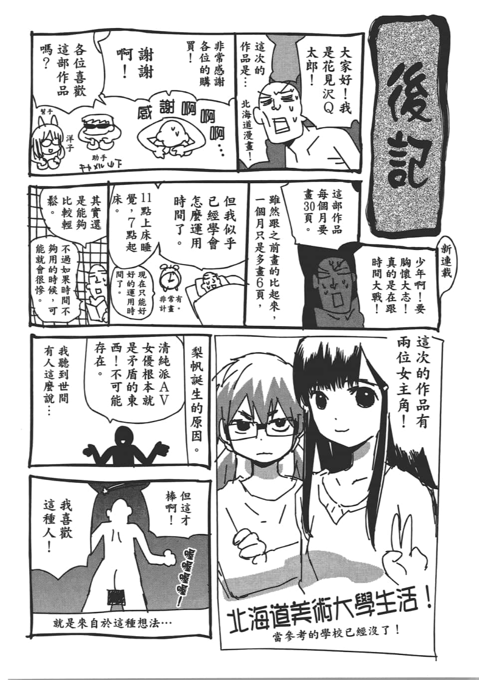 Page 196