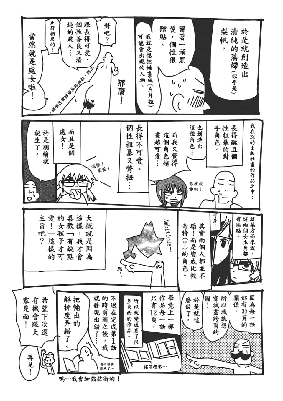 Page 197