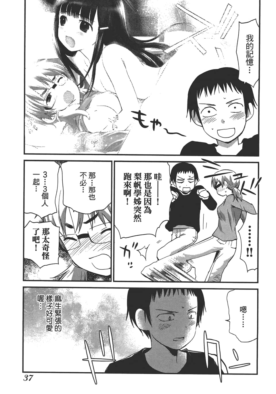 Page 41