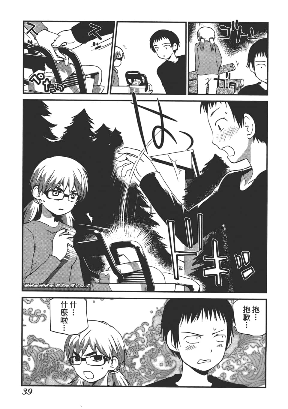 Page 43