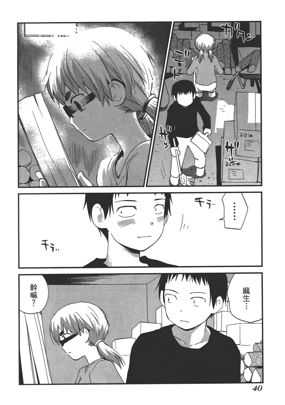 Page 44