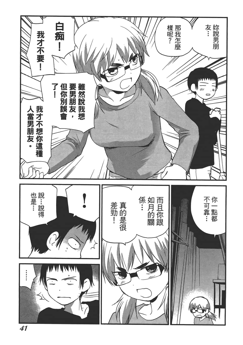 Page 45