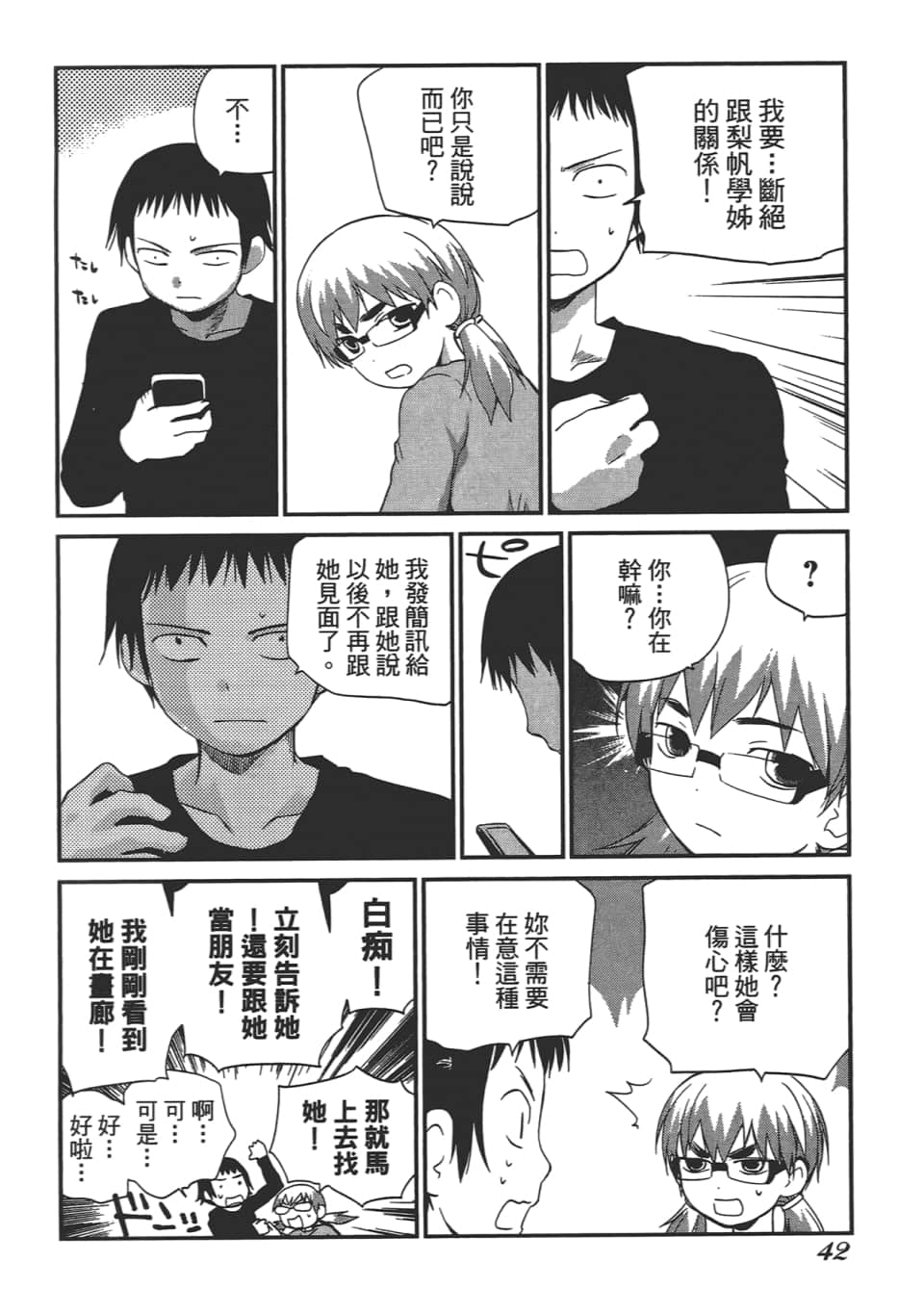 Page 46