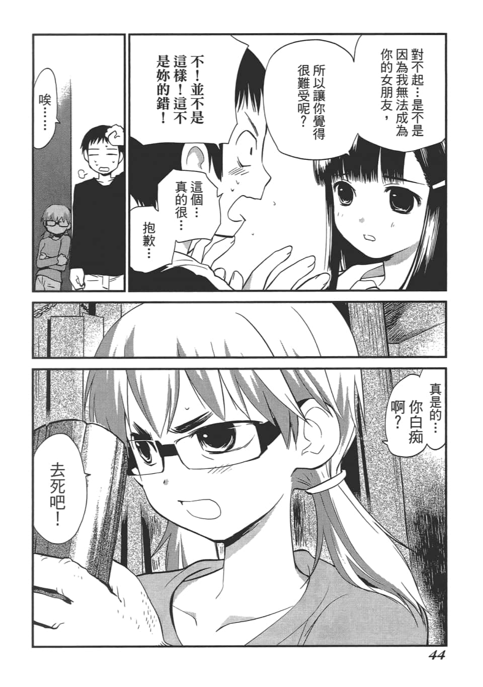 Page 48