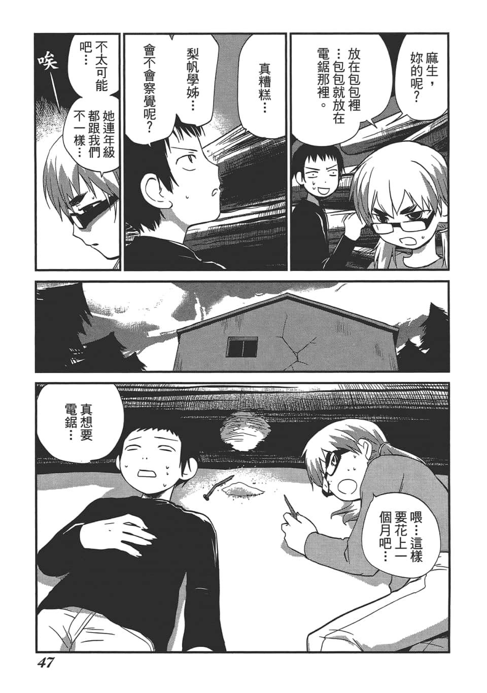 Page 51