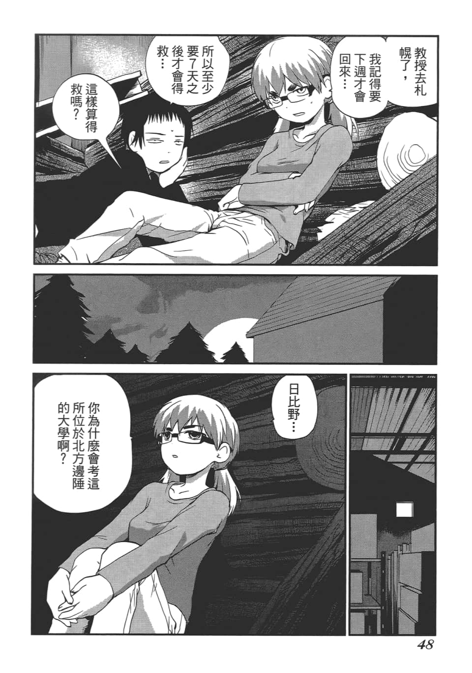 Page 52