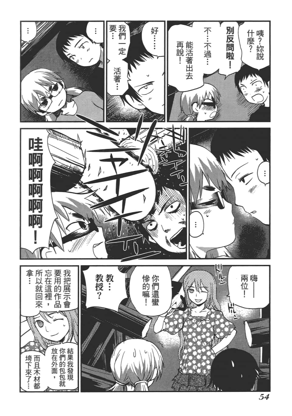 Page 58