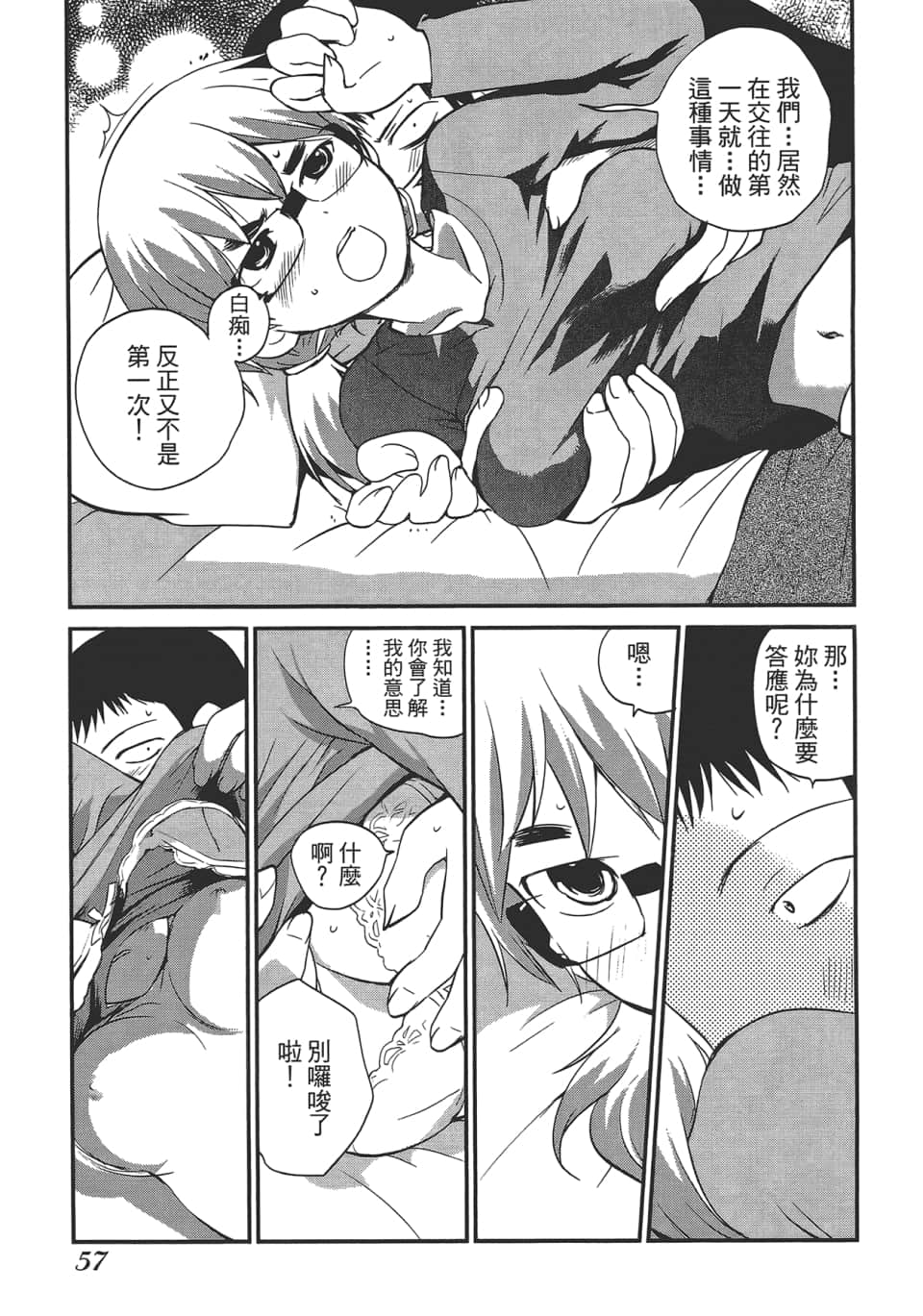 Page 61