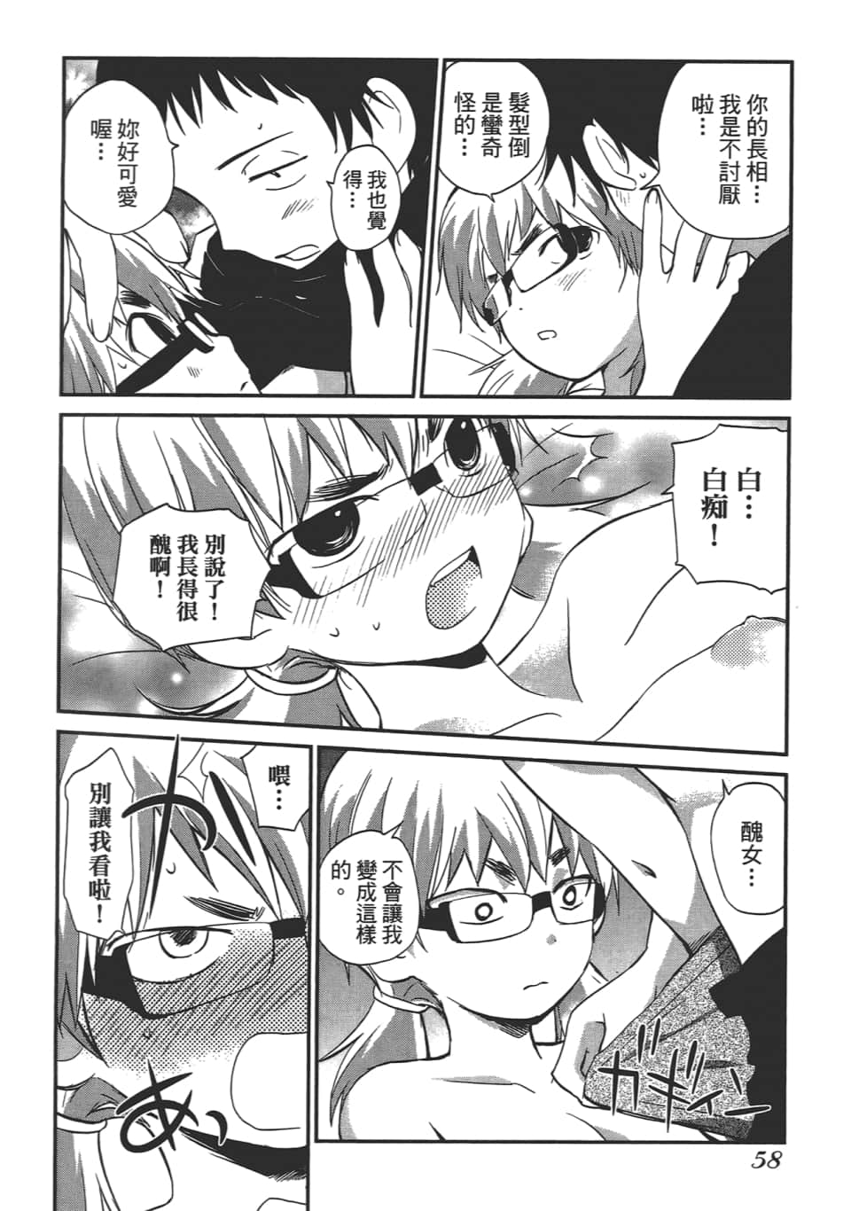 Page 62
