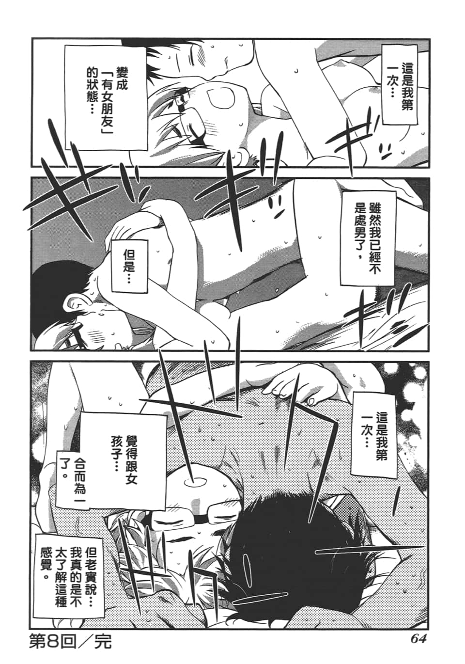 Page 68