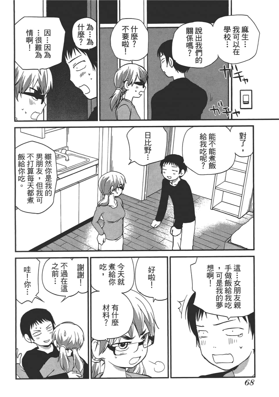 Page 72
