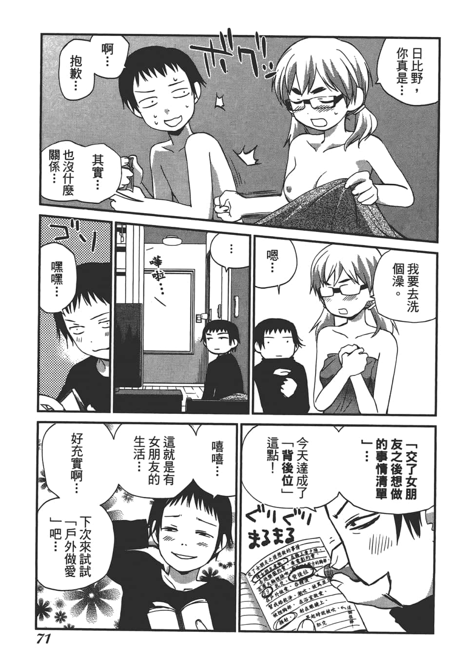 Page 75