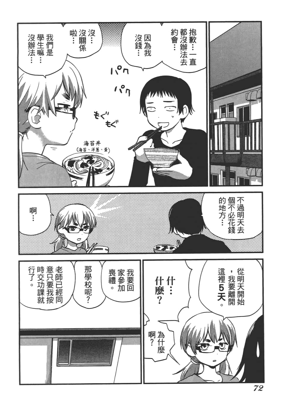 Page 76