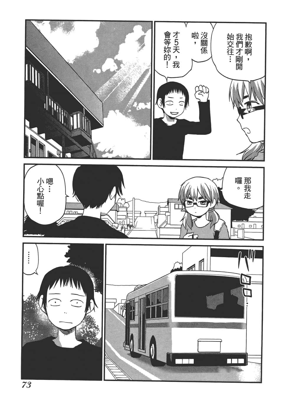 Page 77
