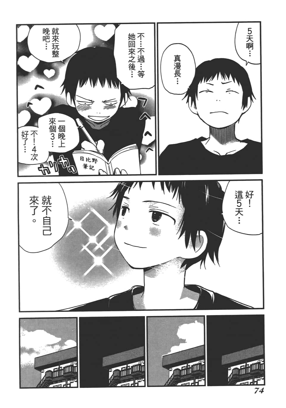 Page 78