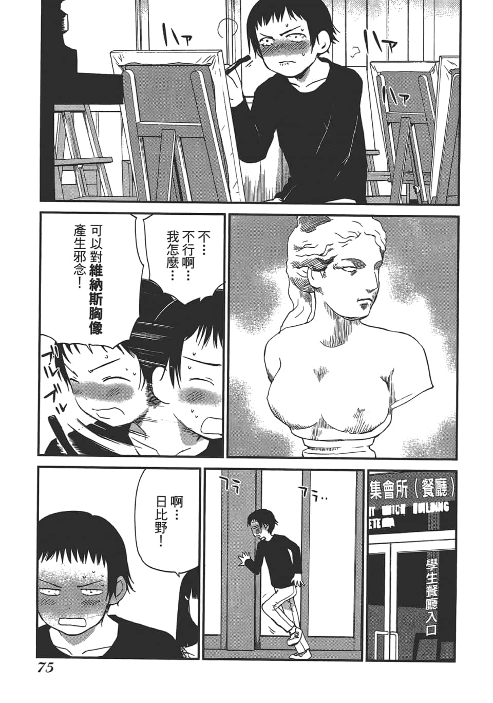 Page 79