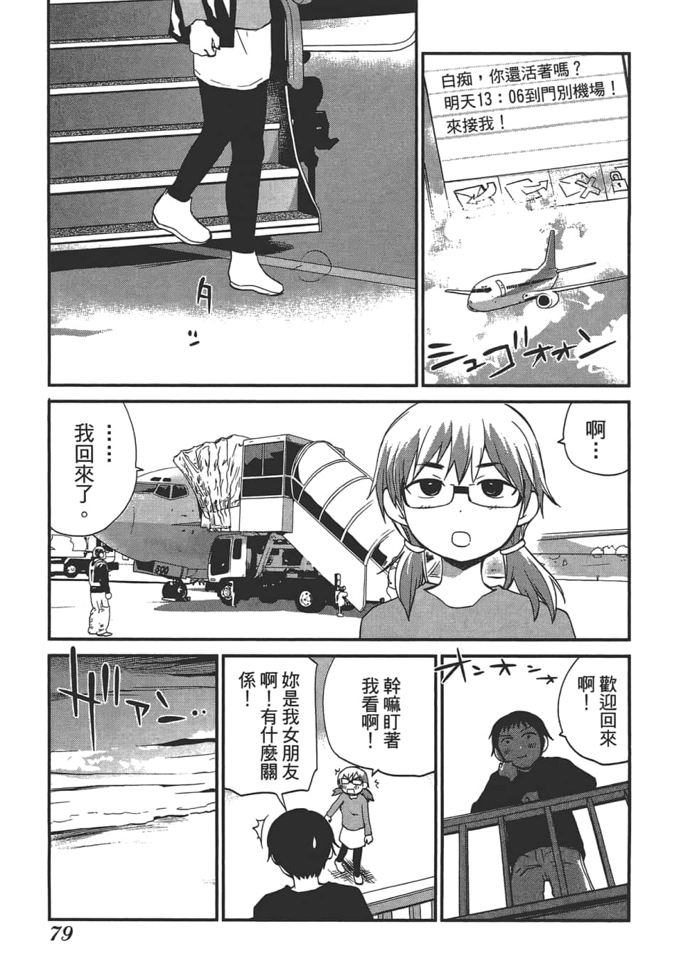 Page 83