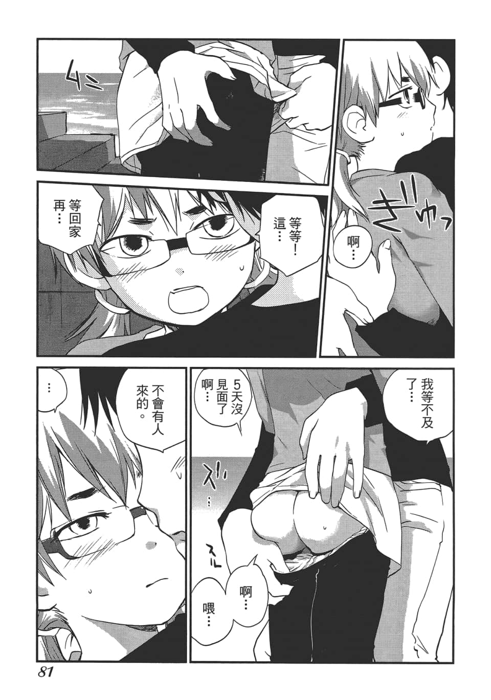 Page 85