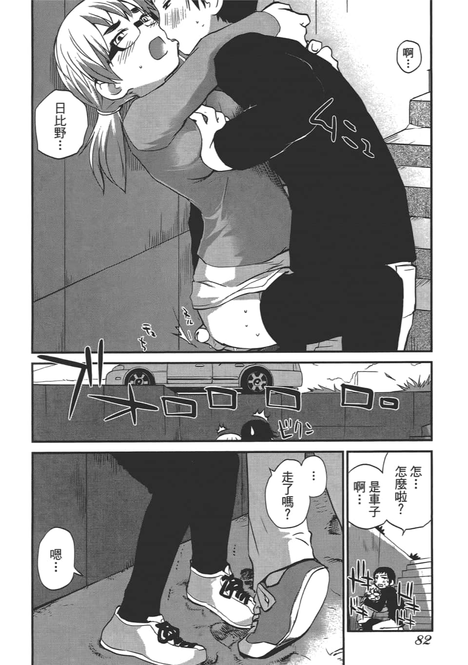 Page 86