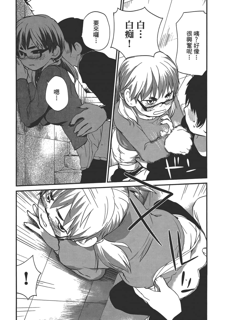 Page 87