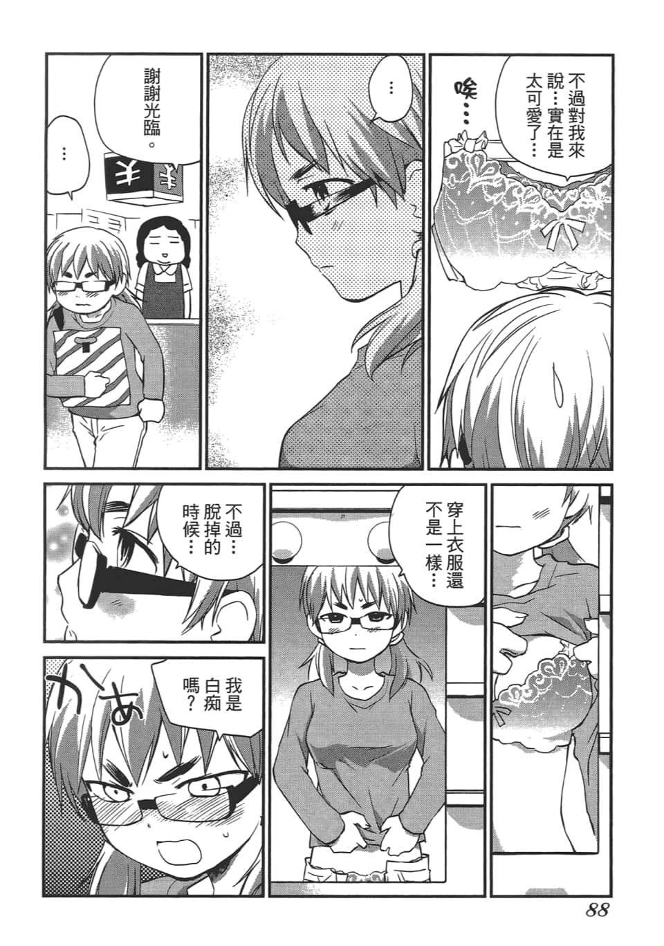 Page 92