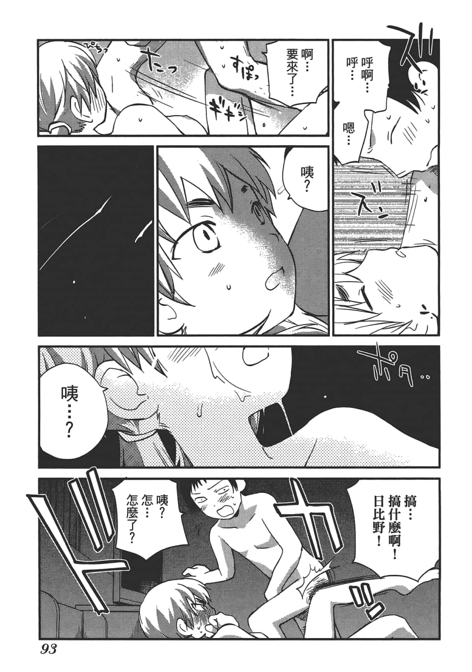 Page 97