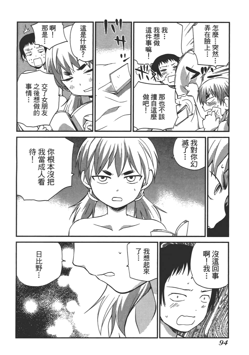 Page 98
