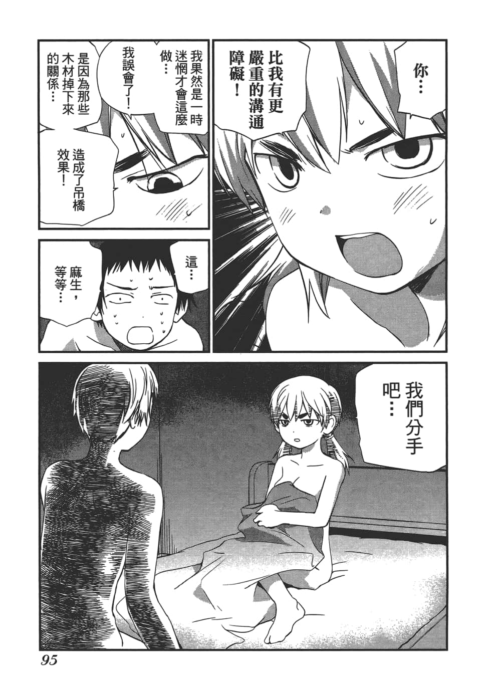 Page 99