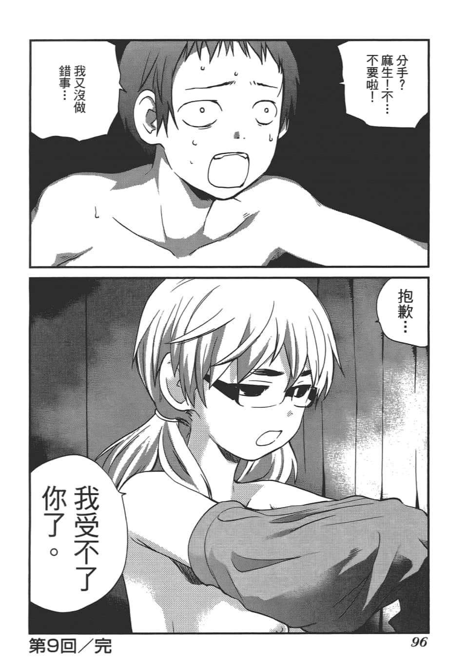 Page 100
