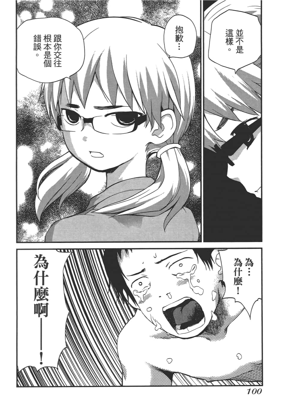 Page 104