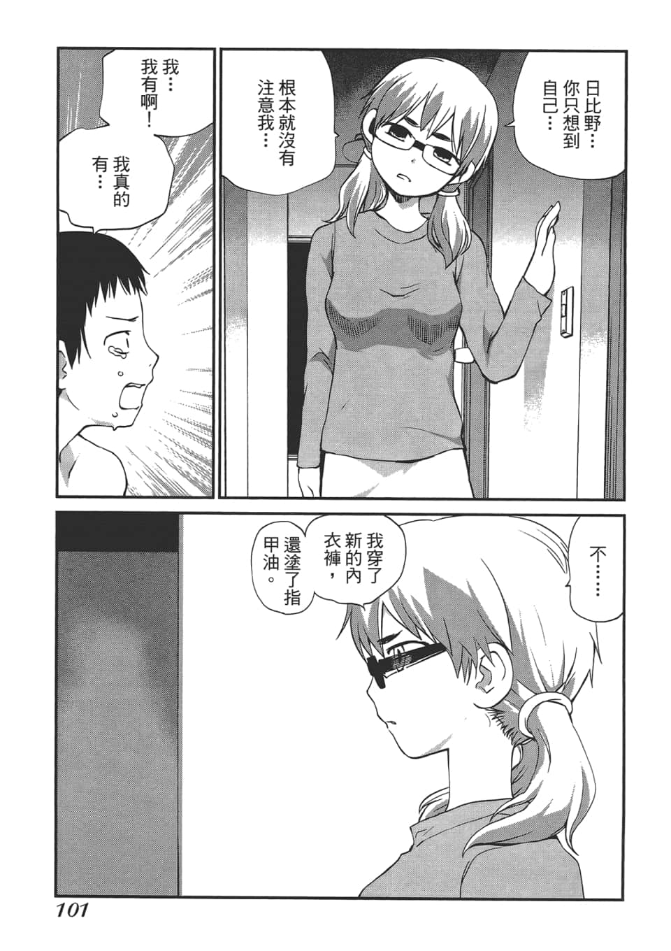 Page 105