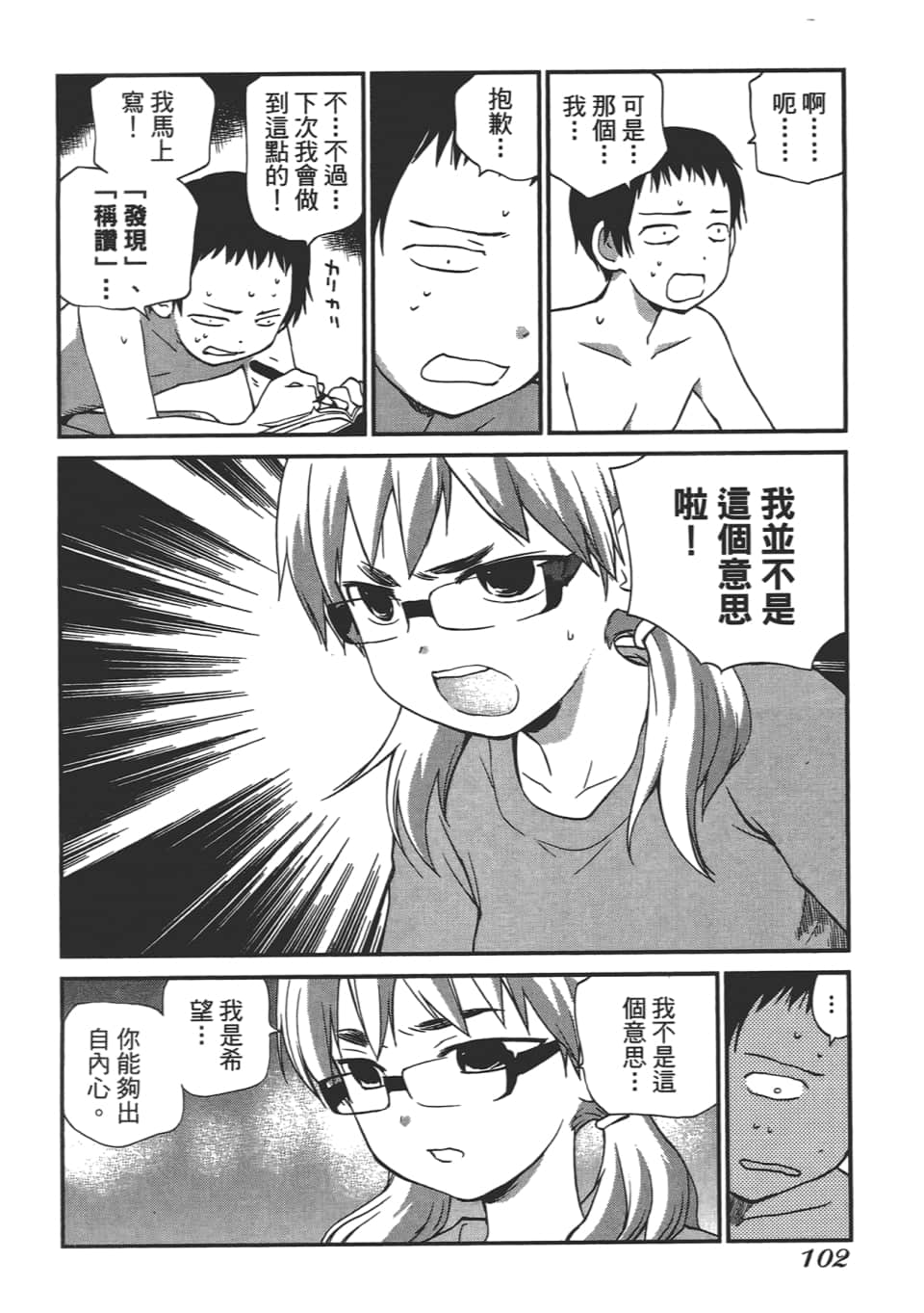 Page 106