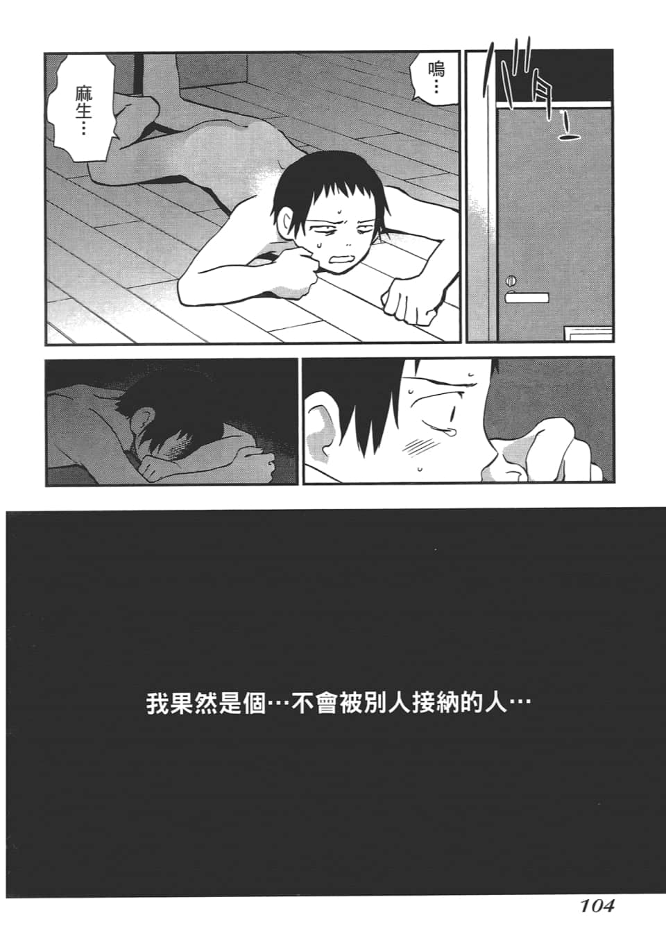 Page 108