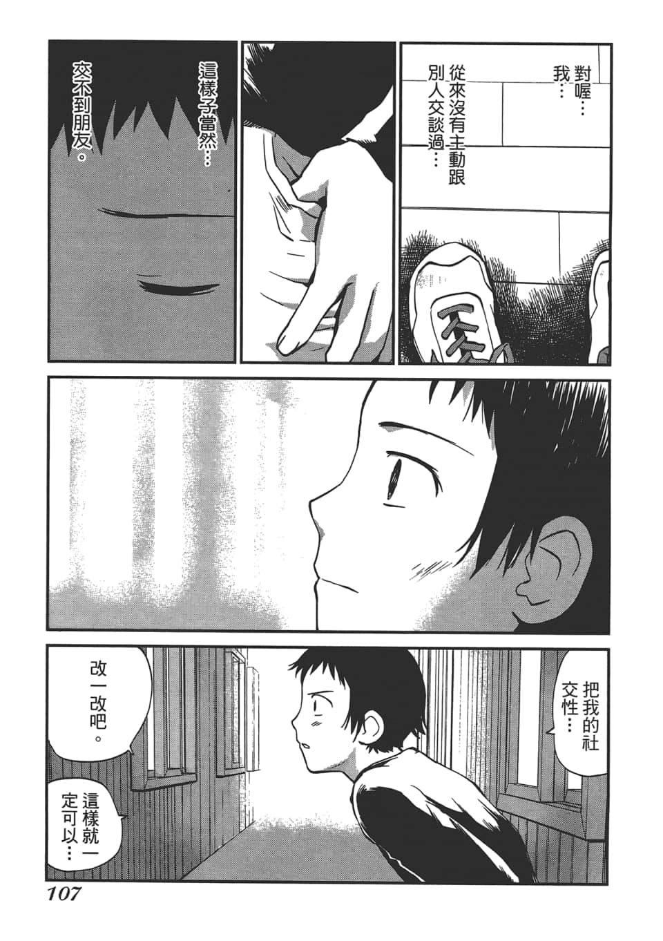 Page 111