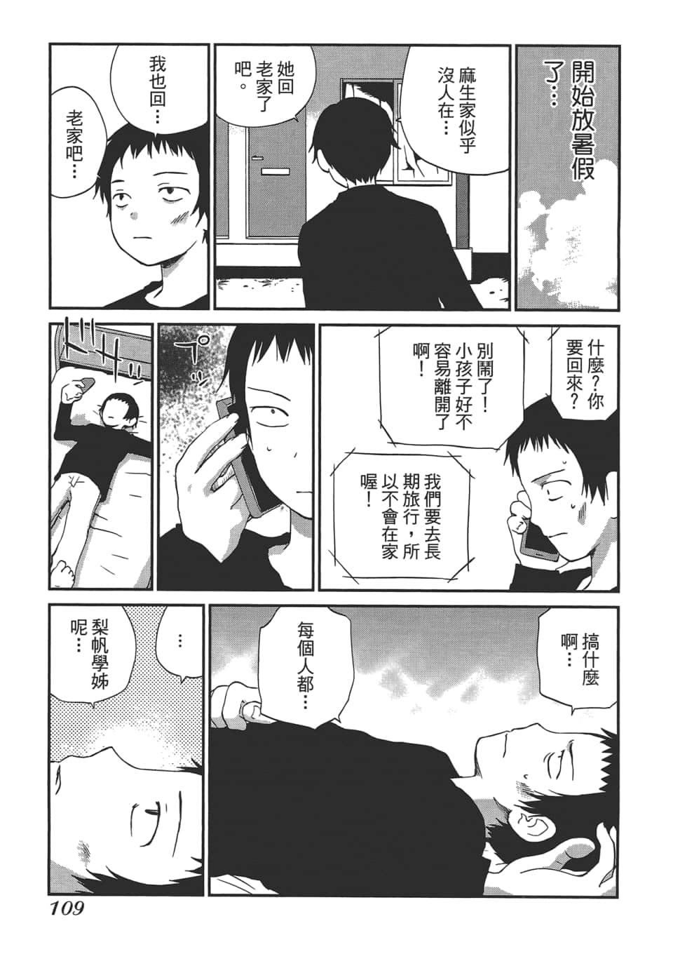 Page 113
