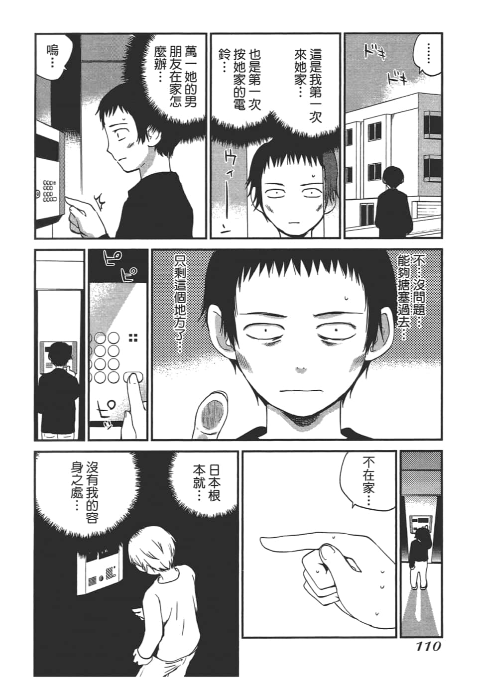 Page 114