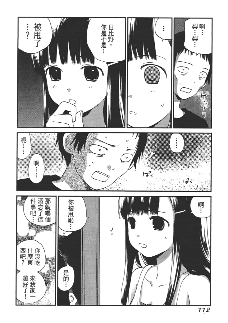 Page 116