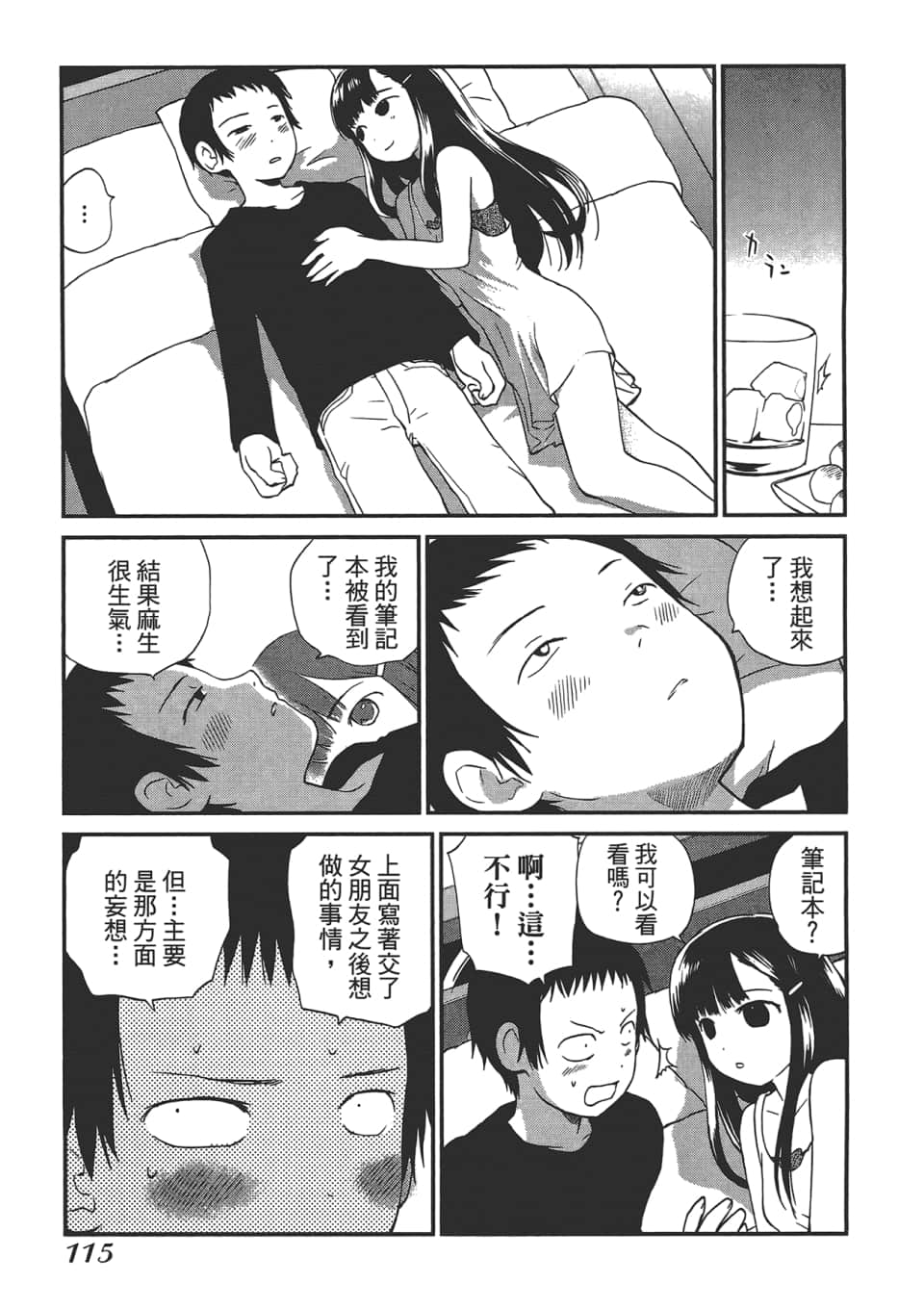 Page 119