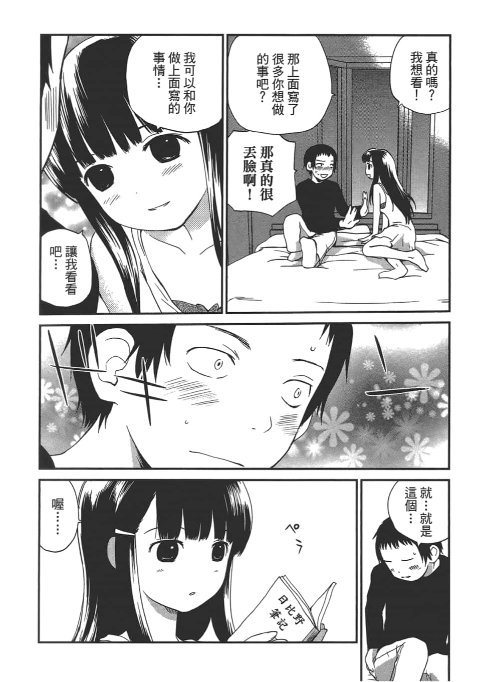 Page 120