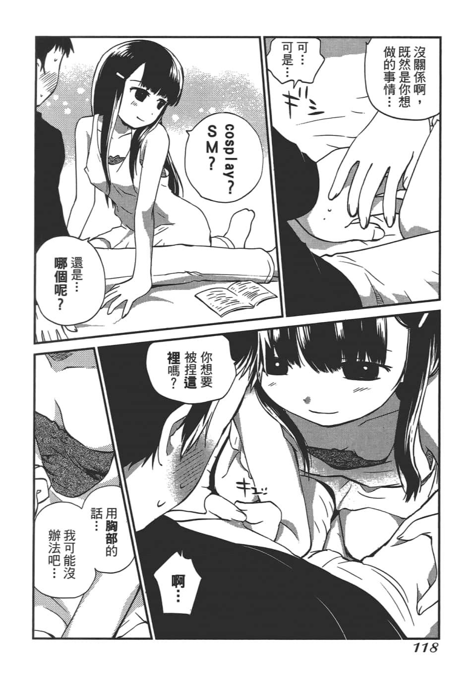 Page 122
