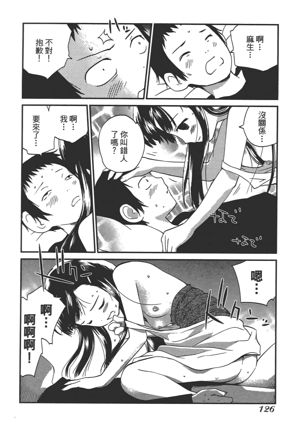 Page 130