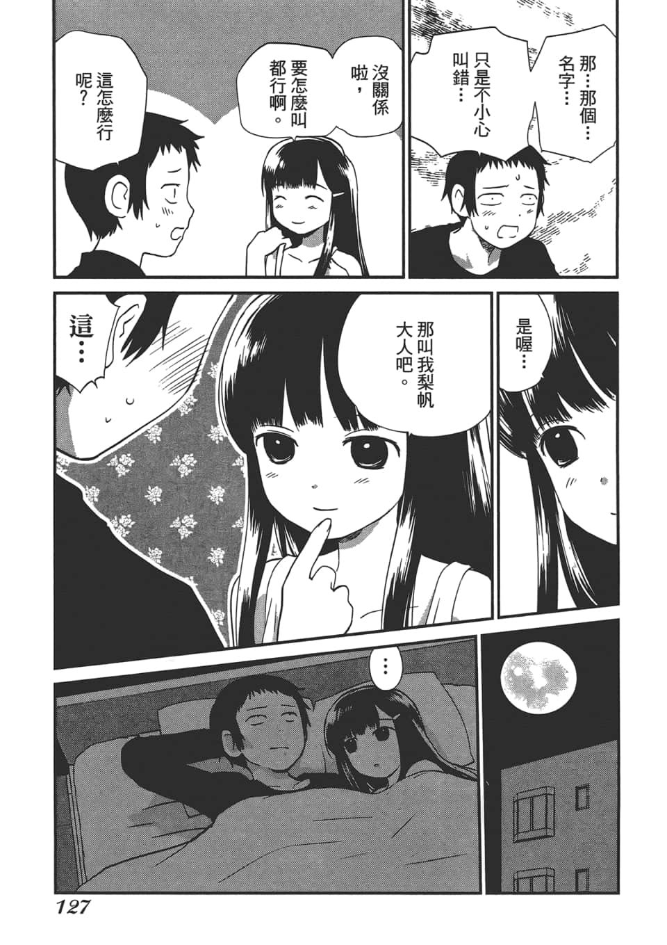 Page 131