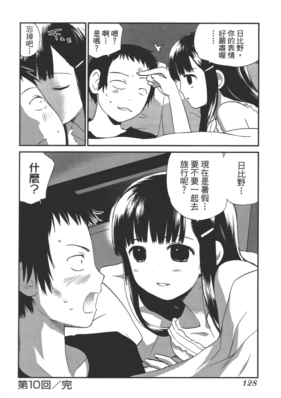 Page 132