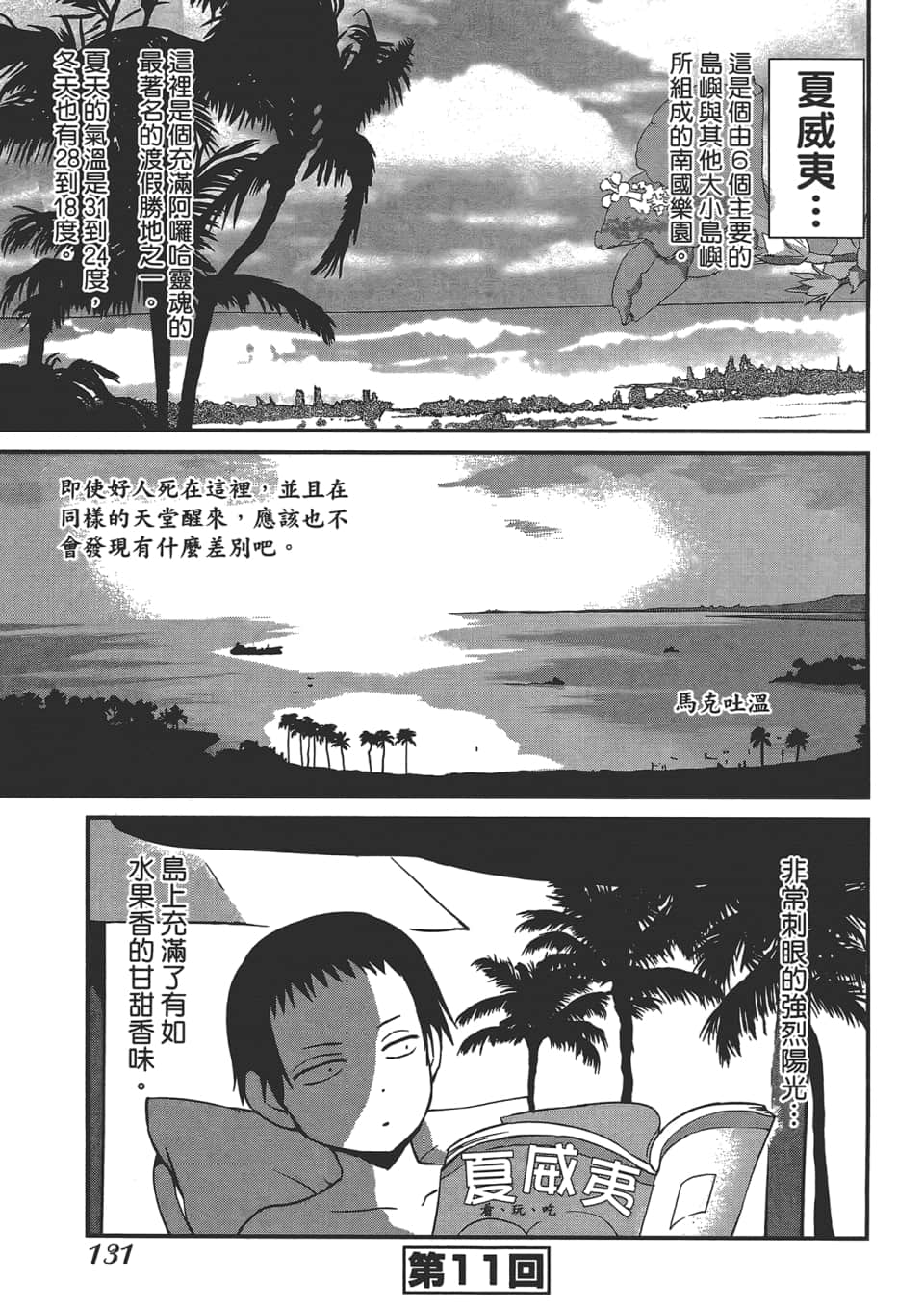 Page 135