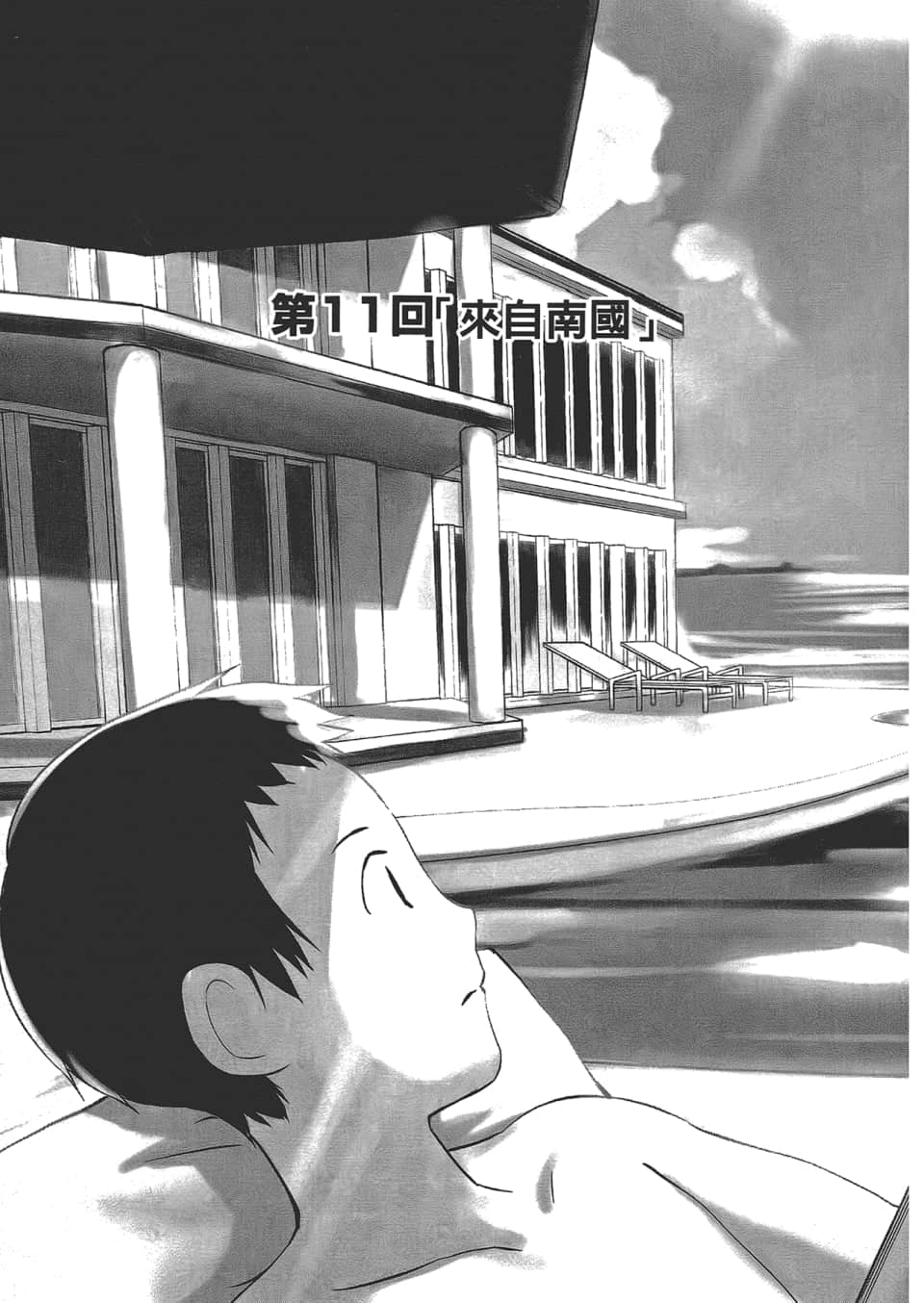 Page 137