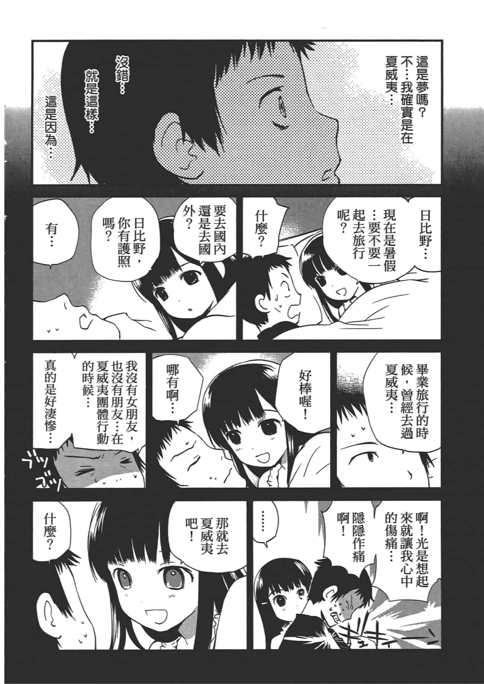 Page 138
