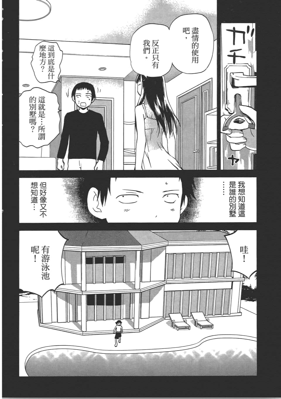 Page 140