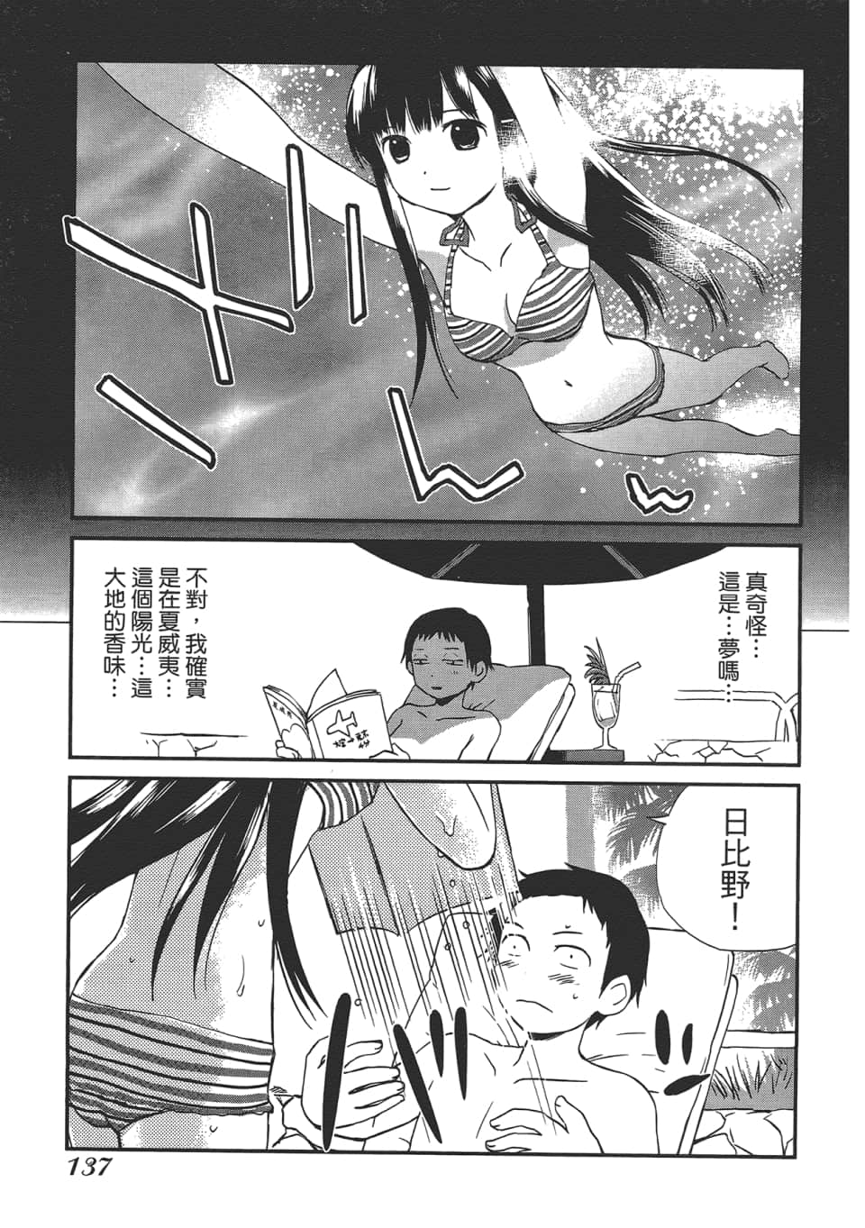 Page 141